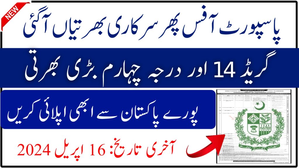 Latest Passport Office Islamabad Jobs 2024 Pakistan Jobs Bank Education