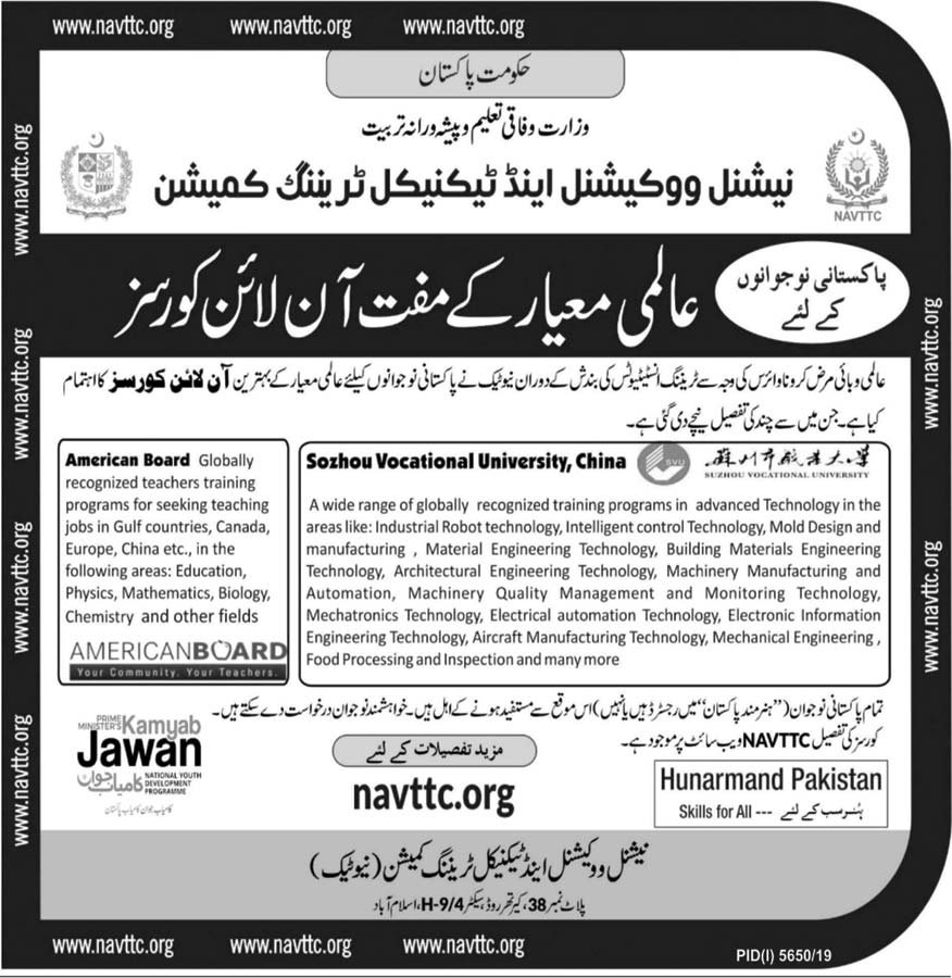 NAVTTC Free Online Courses 2020 Pakistan Latest Admission