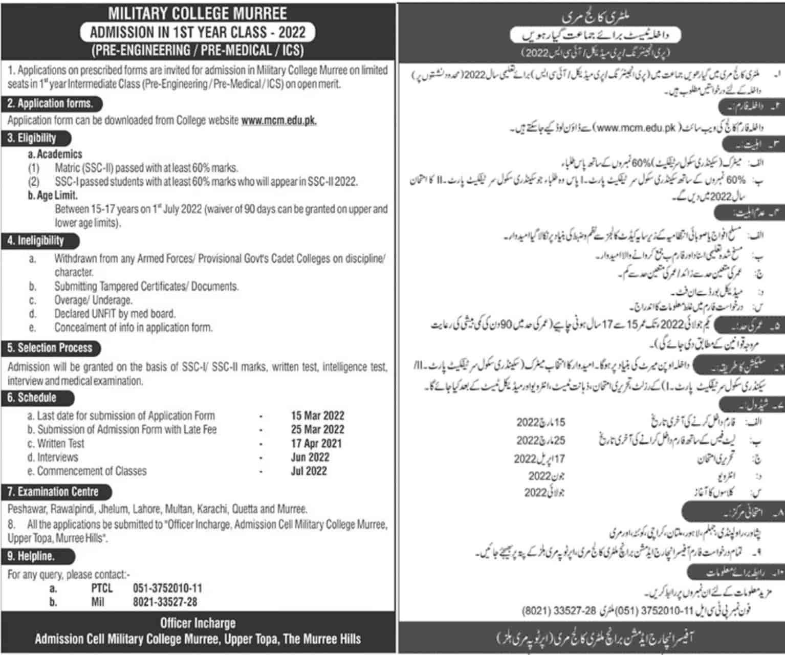 Military College Murree Admission 2022 1st Year Class - Pakistan Jobs