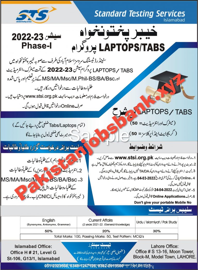 STSI Laptops Tabs Program Session 2022-23 Online Apply