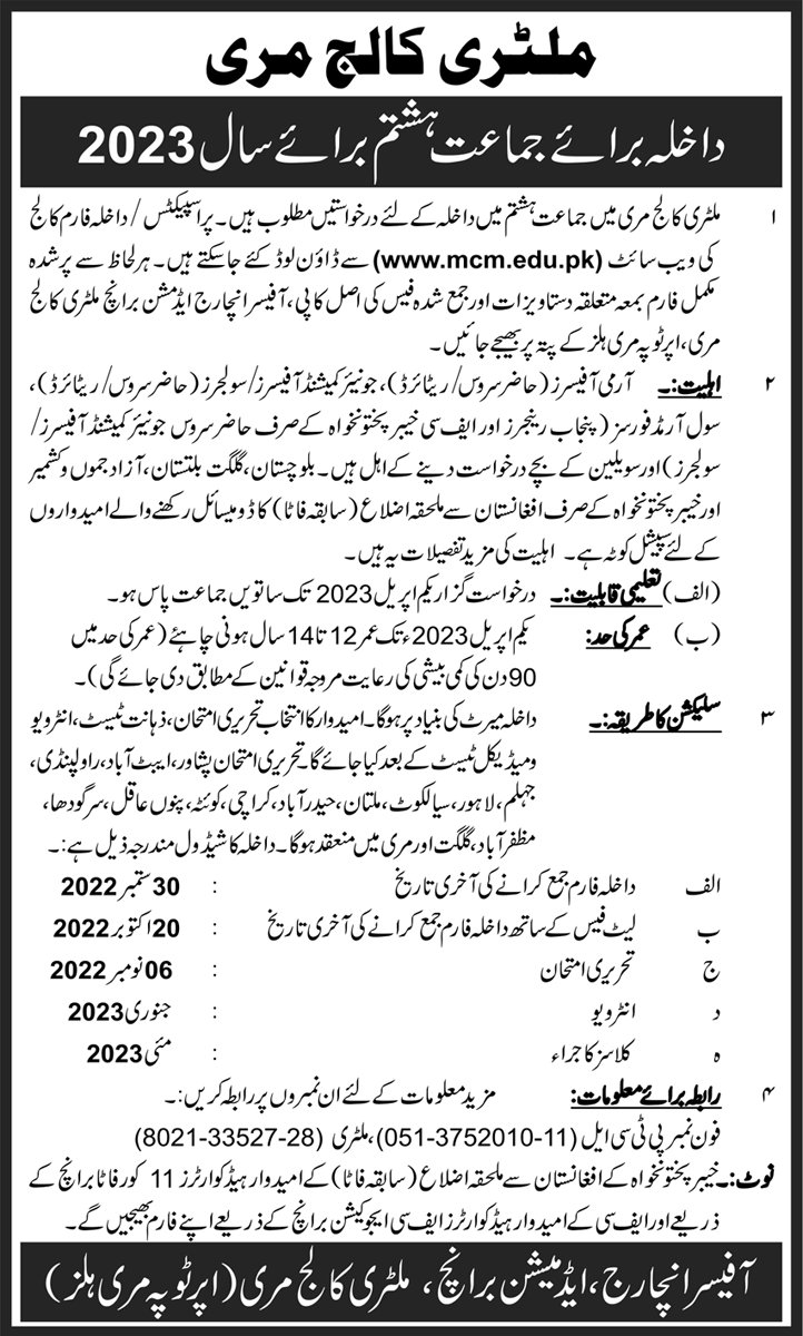 Military College Murree Admission 2022-23 8th Class Fee Structure