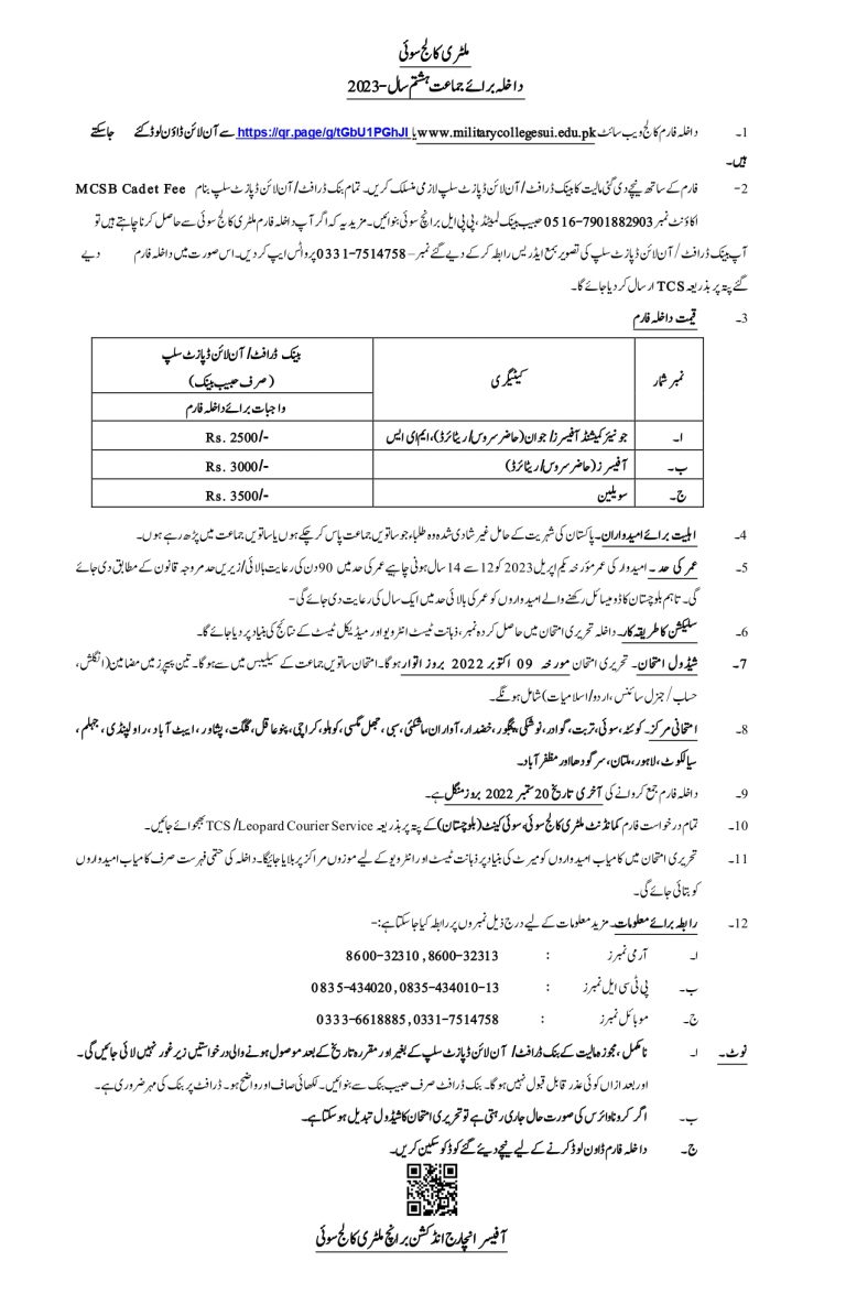 Military College Sui Admission 2023 8th Class Last Date