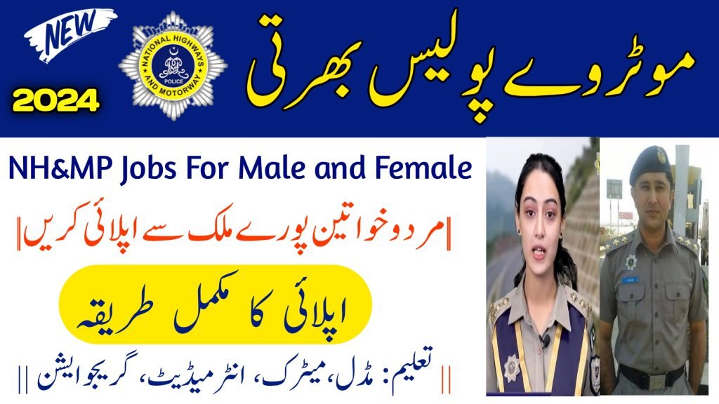 Motorway Police Jobs Advertisement  For Females-Males