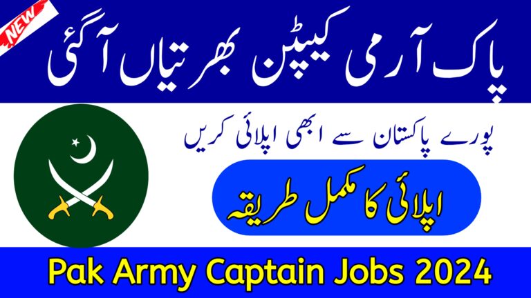 Pak Army Captain Jobs 2024