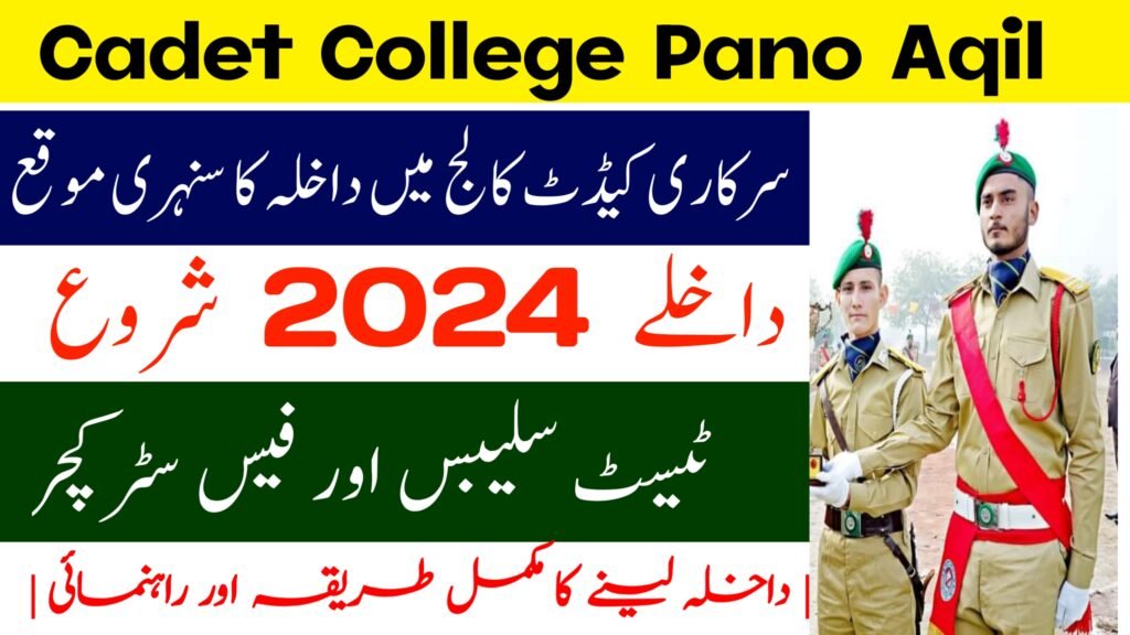 Government Cadet College Pano Aqil Admission 2024-25