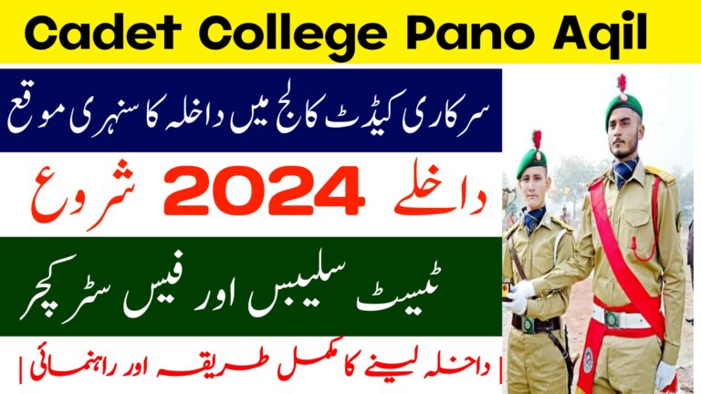 Government Cadet College Pano Aqil Admission 2024-25