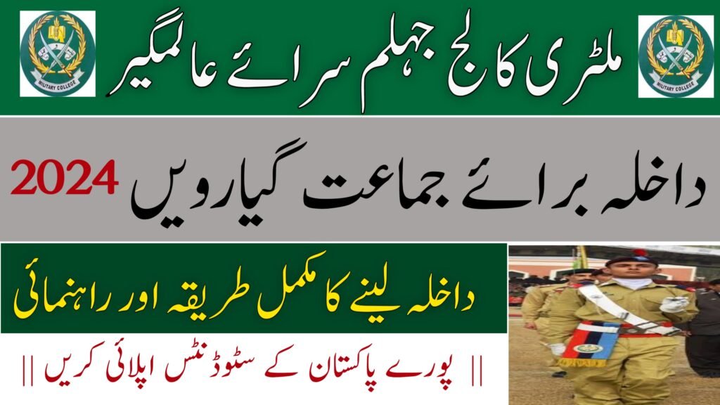 Military College Jhelum Admission 2024 for 1st Year