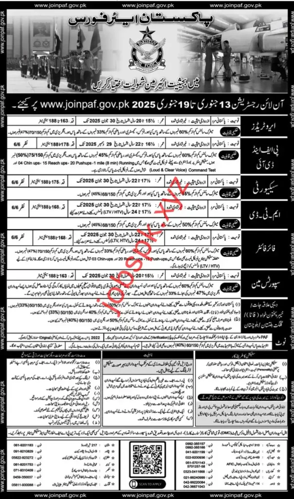 PAF Airman Jobs 