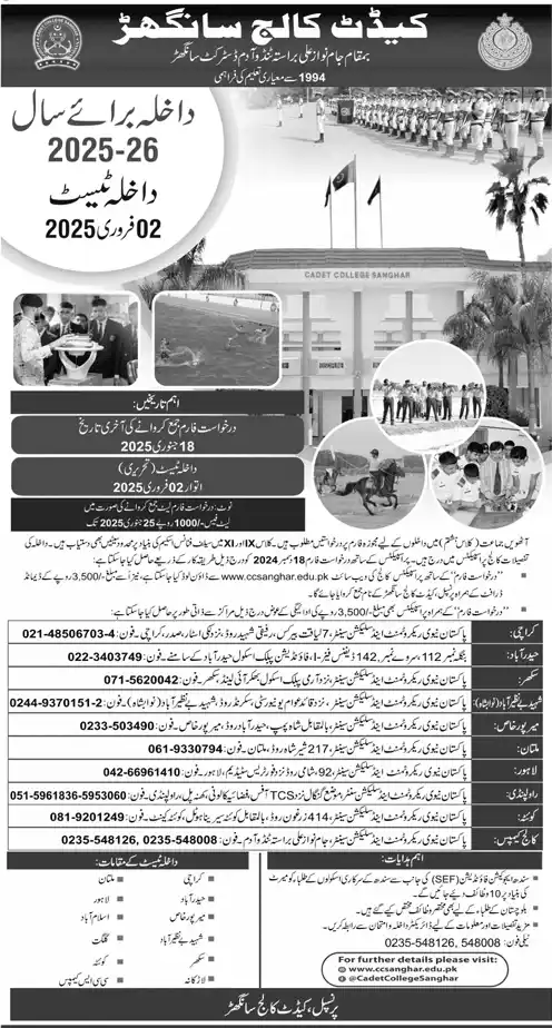 Cadet College Sanghar Admission 2025