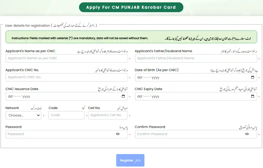 Assaan Karobar Card Scheme 2025  Application Form