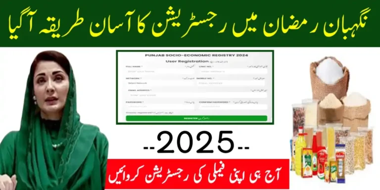 How to Register for PSER Negahban Ramadan Relief Package 2025